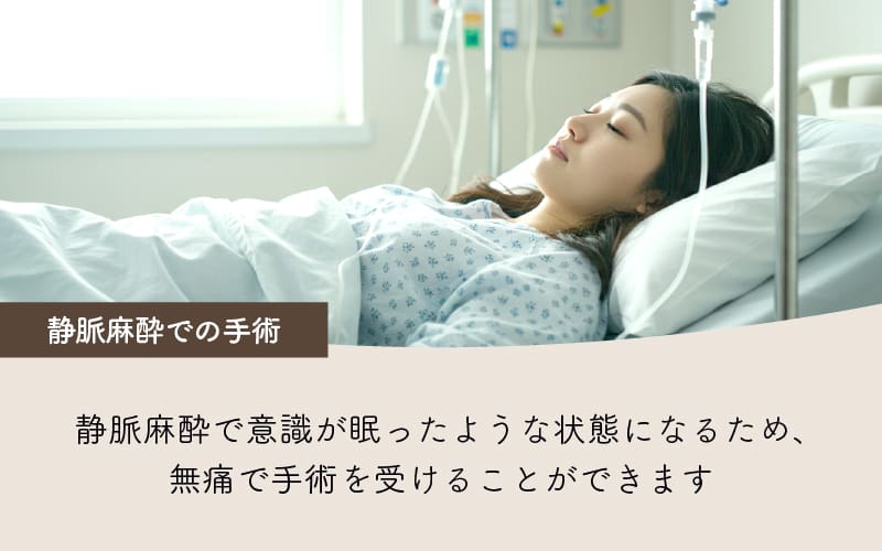 中絶手術後は痛い？」と痛みが不安な方へ「中絶手術後は痛い？」と痛み
